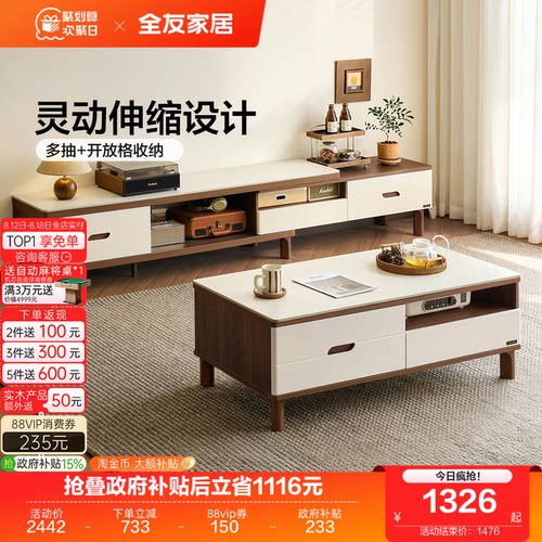 全友家居现代简约玻璃茶几小户型