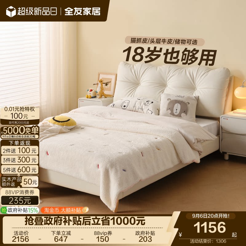全友家居奶油风1米5儿童床图片