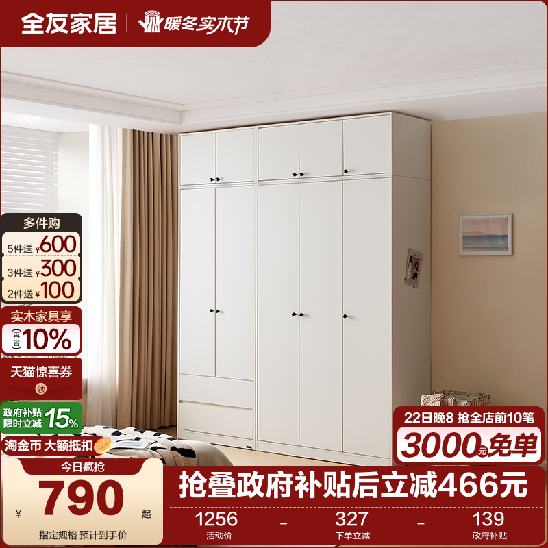 全友家居现代简约衣柜