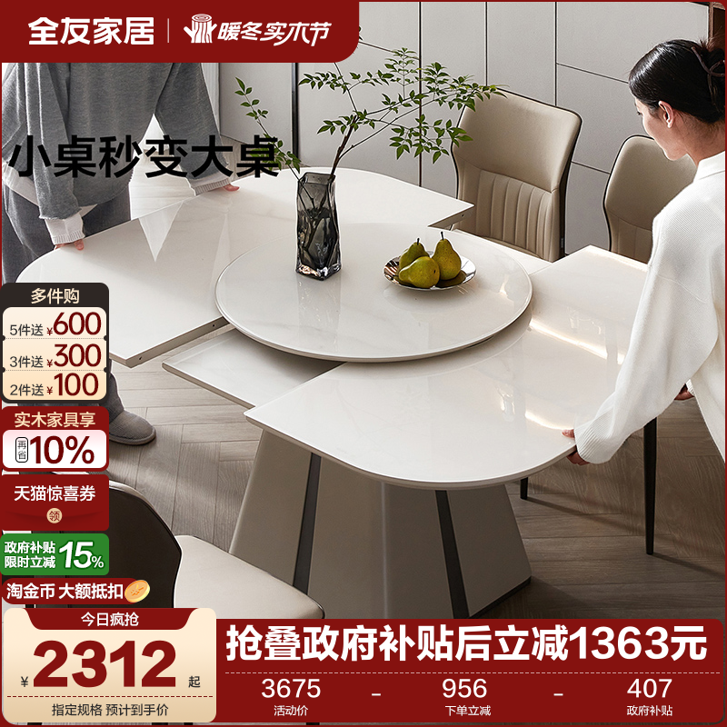 全友家居现代简约玻璃餐桌