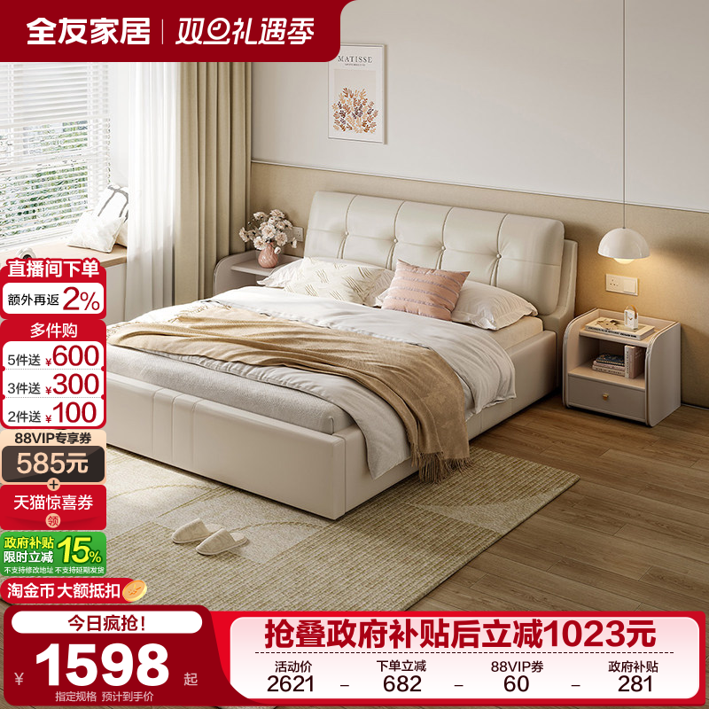 全友家居现代简约皮艺床