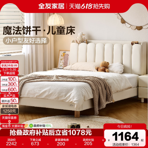 全友家居现代简约儿童饼干床