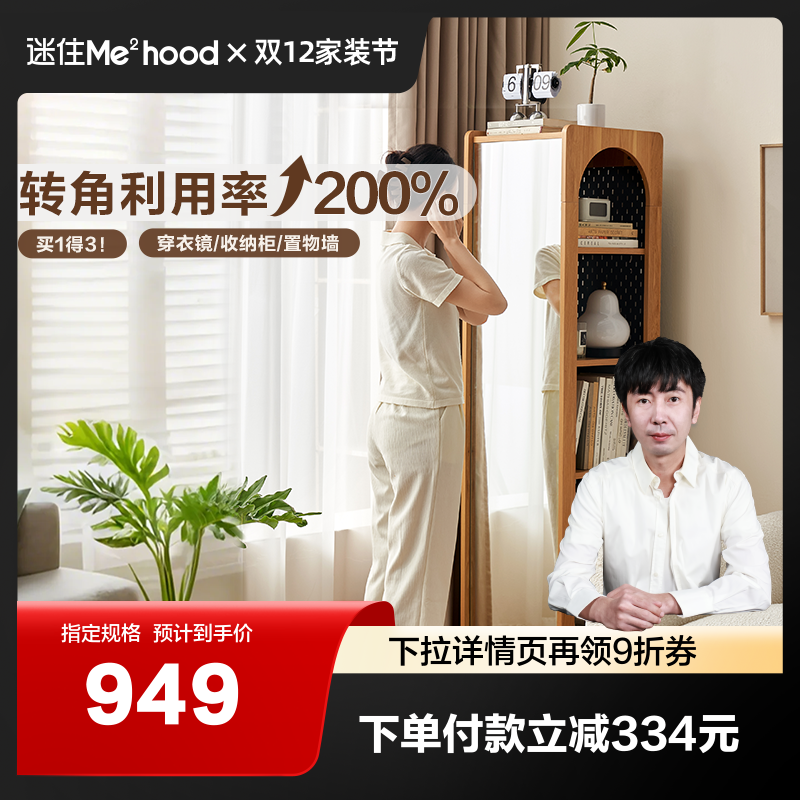 全友家居现代简约转角柜带穿衣镜