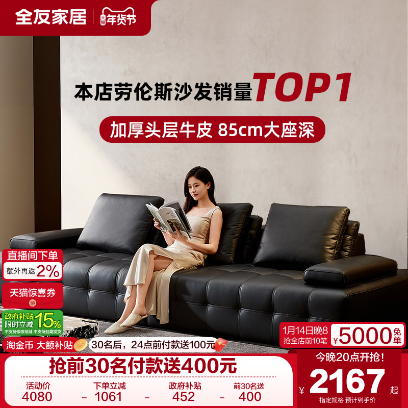 政府补贴全友家居意式极简客厅劳伦斯沙发黑色家具大黑牛真皮沙发