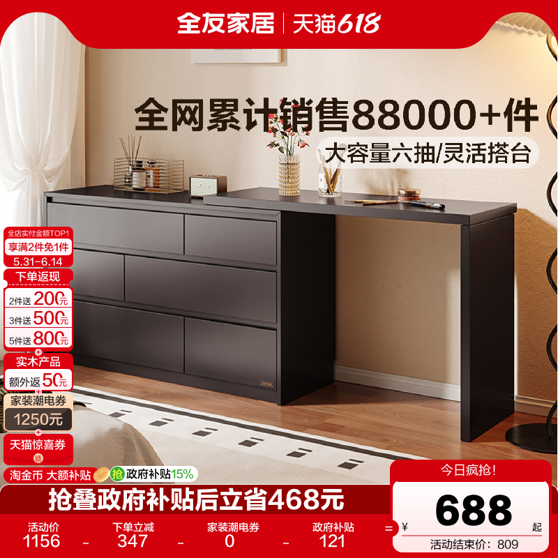 全友家居奶油风卧室小户型可伸缩斗柜一体梳妆台化妆桌子国家补贴