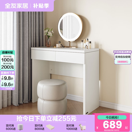 全友家居现代简约梳妆台收纳柜一体家用卧室家用小户型书桌化妆台
