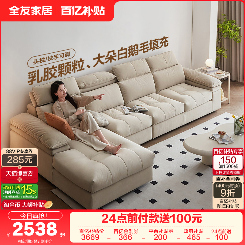 政府补贴全友家居奶油风猫抓布艺沙发可拆洗客厅新款实木框架家具,住宅家具,布艺沙发,淘宝优惠券,粉丝福利购,淘宝优惠卷