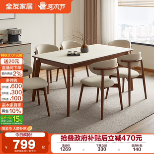 全友家居新中式 客厅家用长方形餐桌椅组合 实木脚玻璃吃饭桌子新款