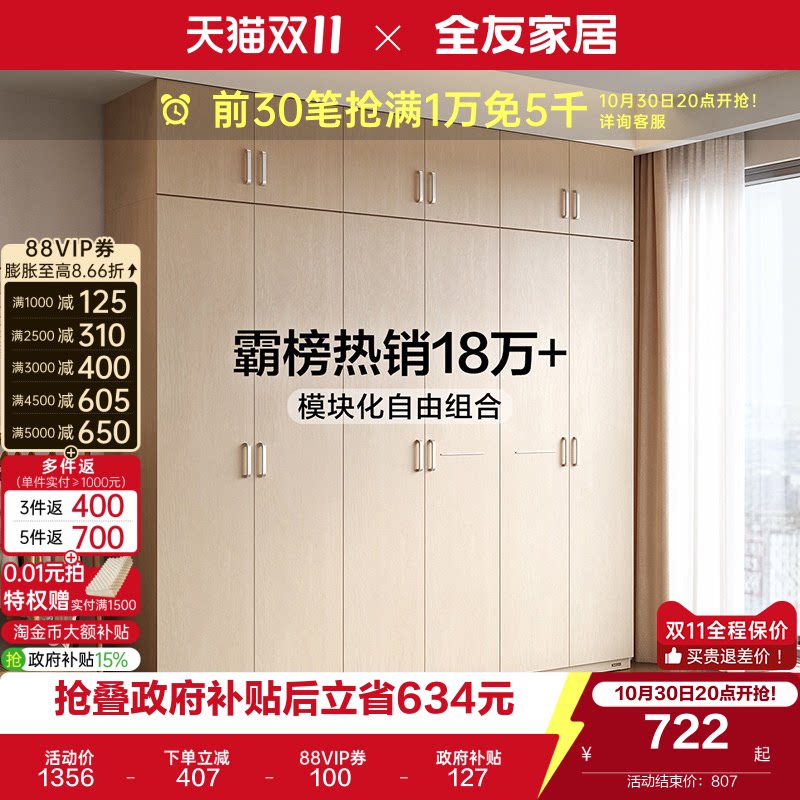 全友家居现代简约组合衣柜子卧室家用原木风白橡木纹成品衣橱家具