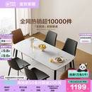 政府补贴全友家居简约小户型客厅长方形岩板餐桌椅家用2025新款