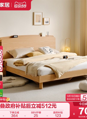 全友家居2026新款原木风板式床1米8双人床卧室储物1米5单人悬浮床