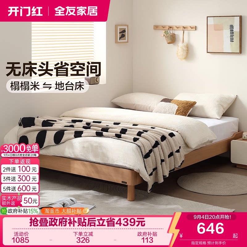 全友家居原木风实木床图片