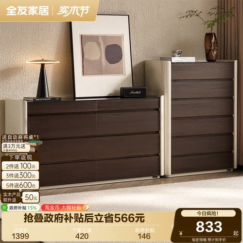 全友家居极简轻奢斗柜