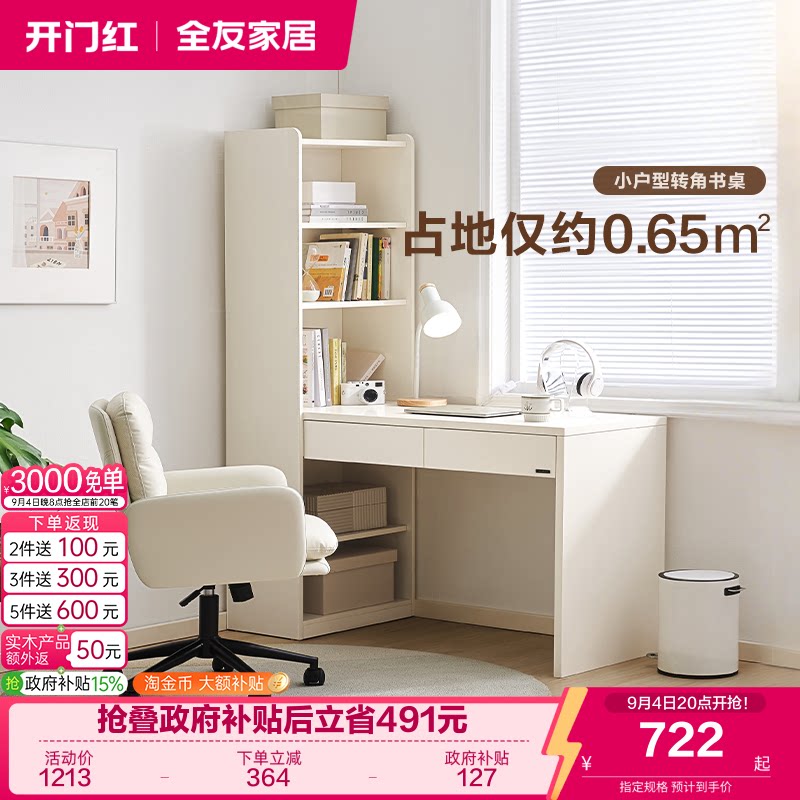 全友家居现代简约书桌图片
