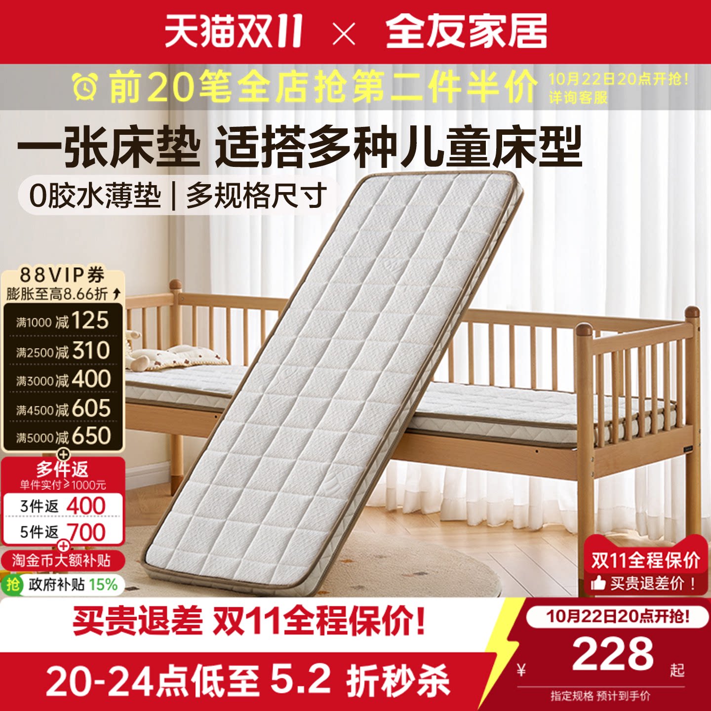 全友家居0胶水天然椰棕床垫卧室家用偏硬A类儿童婴儿拼接床床垫