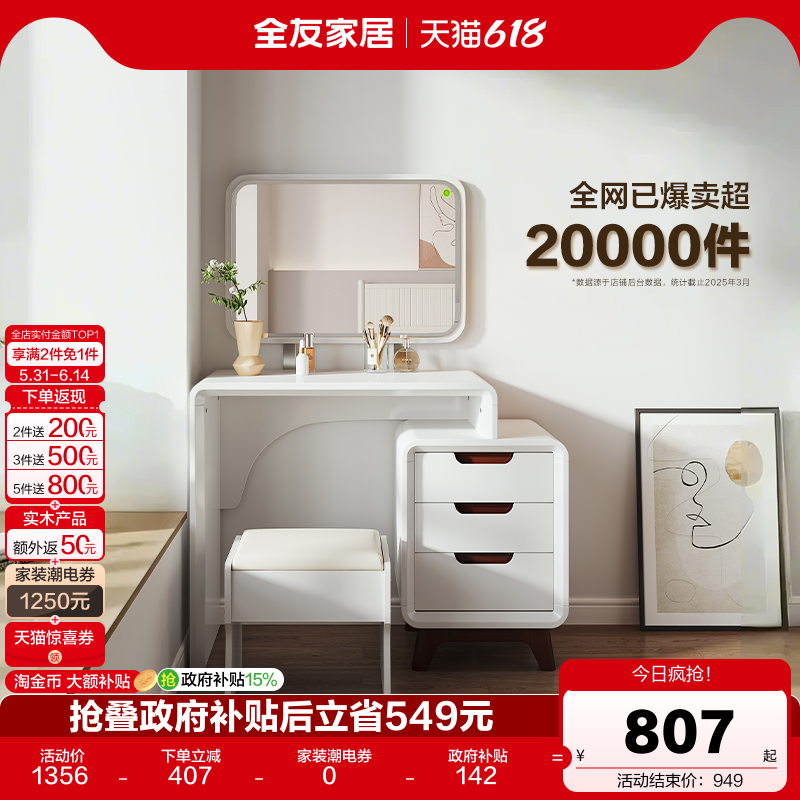 全友家居现代简约收纳柜一体梳妆台卧室小户型可伸缩化妆桌带妆镜