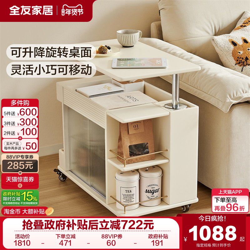 全友家居奶油风移动茶几客厅沙发边几2025新款小推车零食置物架,住宅家具,移动边几/推车,淘宝优惠券,粉丝福利购,淘宝优惠卷