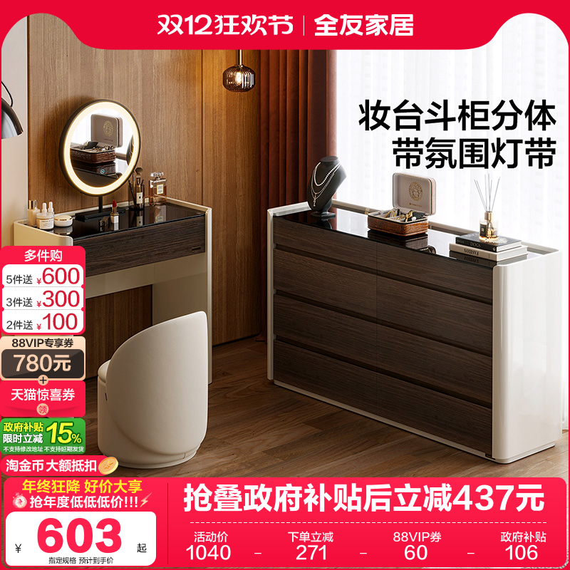 ۻ㣺(1)+ľơױ̨ ȫѼҾʽױ̨ 653.82Ԫ()