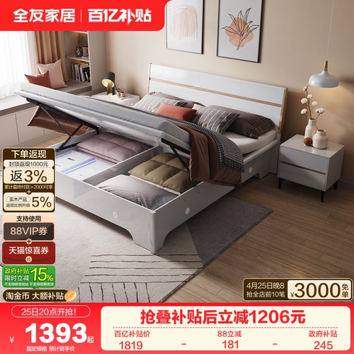 全友家居高箱储物双人床现代简约