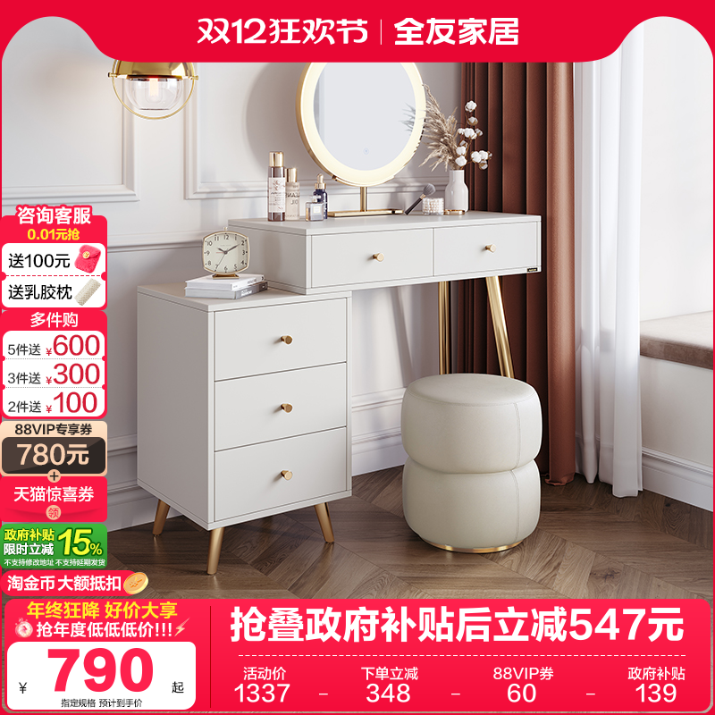 梳妆台现代轻奢全友家居