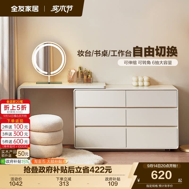 全友家居现代简约梳妆台图片