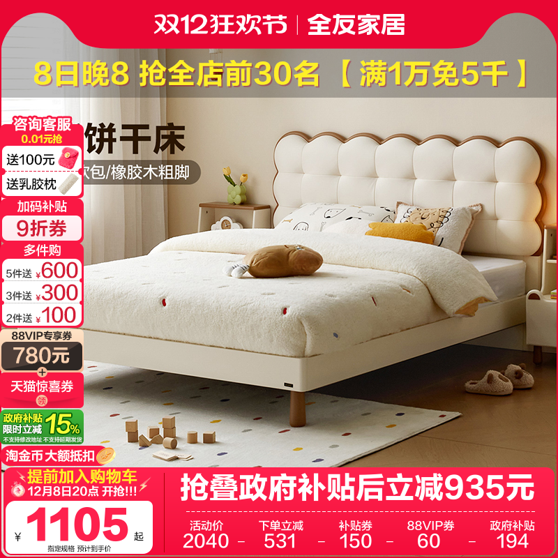 全友家居现代极简儿童床