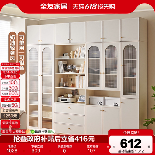 全友家居简约组合书柜