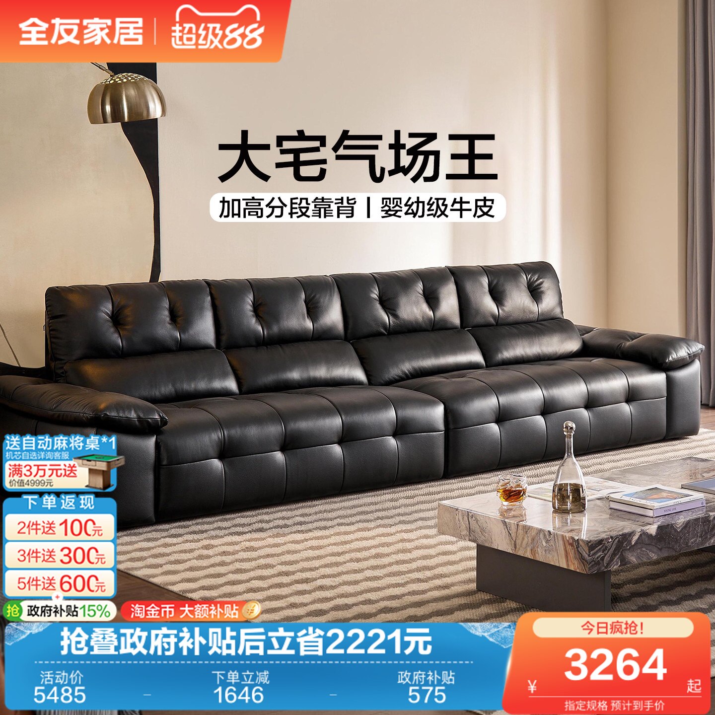 全友家居意式极简真皮沙发客厅2026新款轻奢高端直排黑色沙发家具