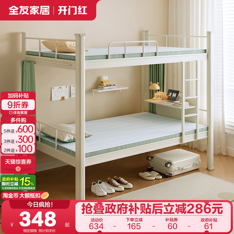 全友家居现代简约记忆棉床垫