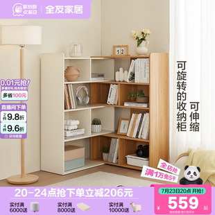 政府补贴全友家居北欧风可伸缩青少年书柜儿童房间收纳储物展示柜