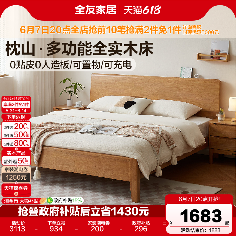 全友家居原木风枕山实木床1米8双人床1米5卧室家用弹簧床垫组合
