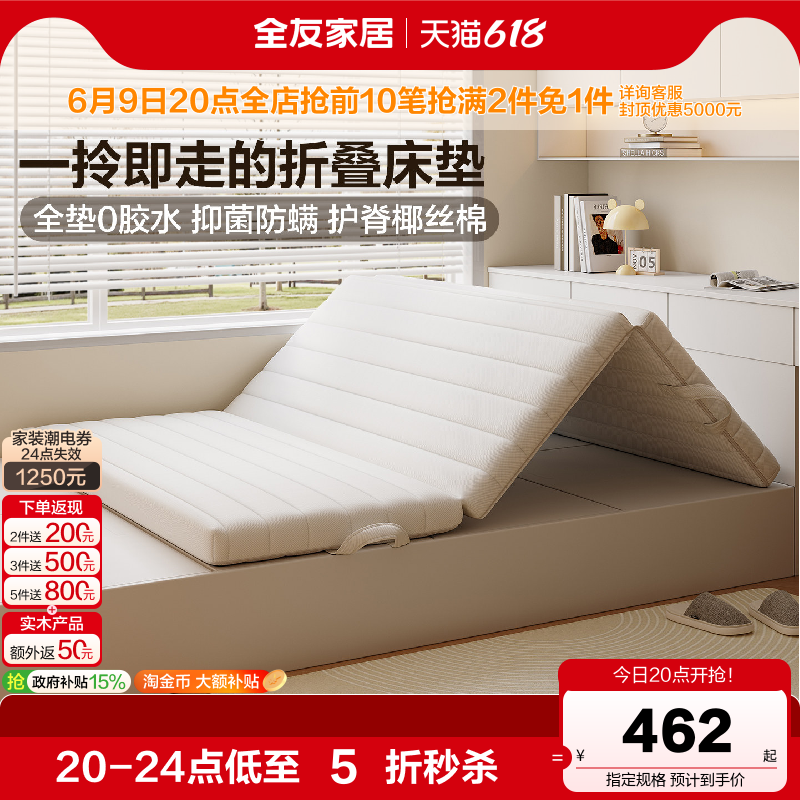 全友家居0胶水椰棕床垫卧室家用宿舍学生单人折叠床垫1米硬垫子KS
