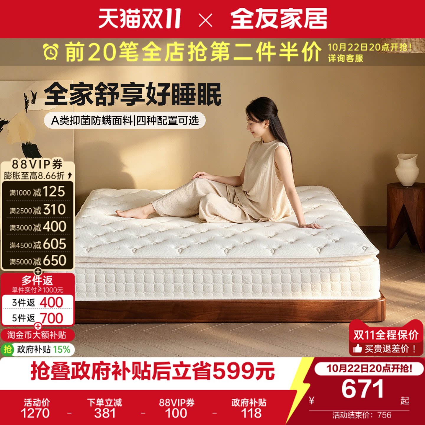 全友家居乳胶床垫卧室家用席梦思独袋弹簧床垫护脊偏硬黄麻垫子