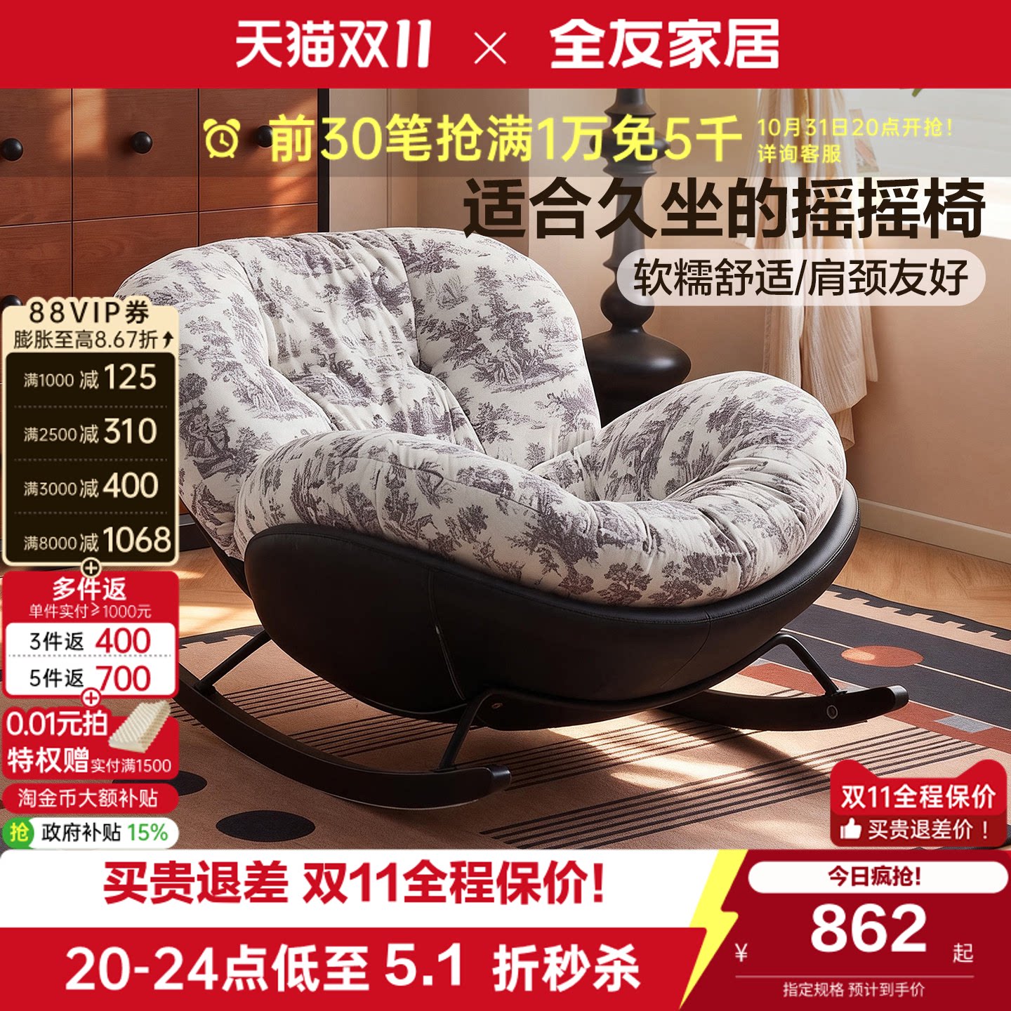 全友家居复古风单人摇摇椅子布艺懒人沙发可躺可睡阳台休闲单椅