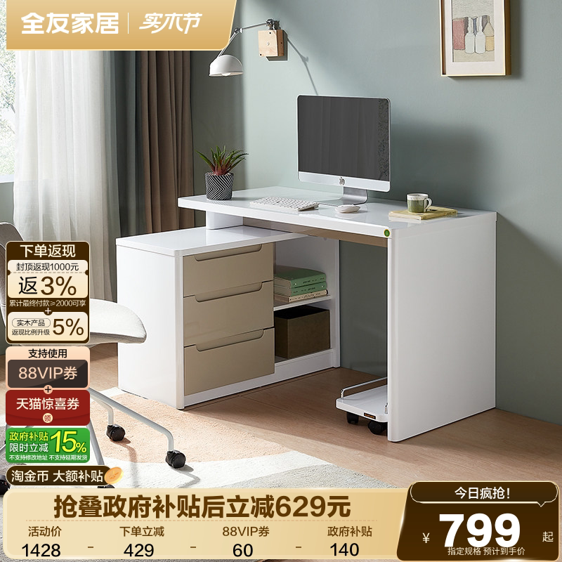 全友家居现代简约转角L型书桌柜一体客厅书房可伸缩办公电脑桌子
