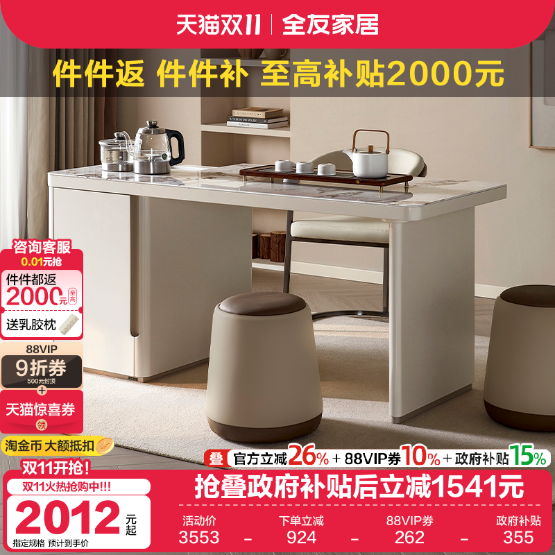 全友家居家用茶台茶桌