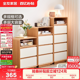 原木奶油风三斗柜客厅沙发边柜卧室床边收纳柜 全友家居2026新款