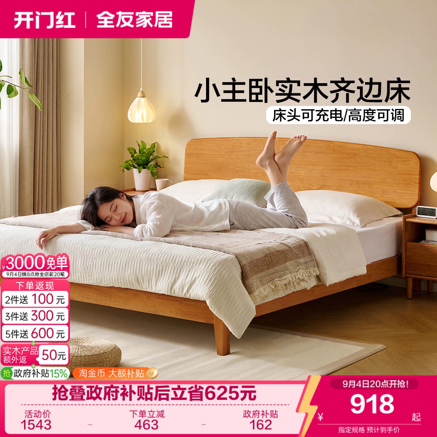 全友家居原木风橡胶木实木床图片
