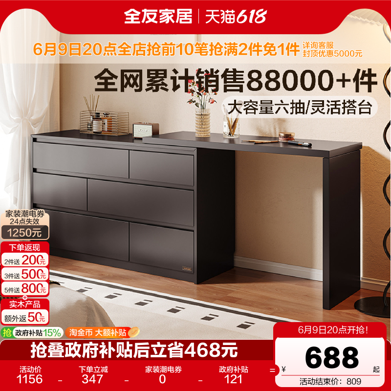 全友家居奶油风卧室小户型可伸缩斗柜一体梳妆台化妆桌子国家补贴