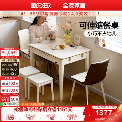 全友家居现代极简餐桌椅