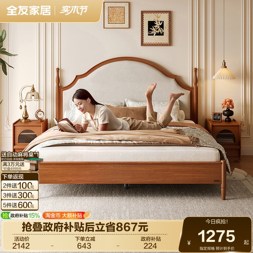 奶油风软包床全友家居