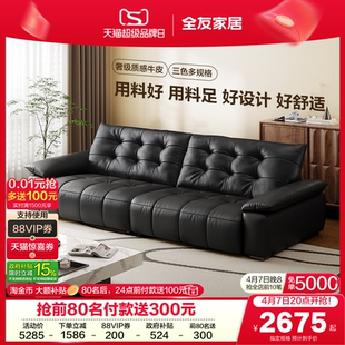 黑色钢琴键大黑牛真皮沙发家具 全友家居轻奢飞鸟沙发简约客厅新款