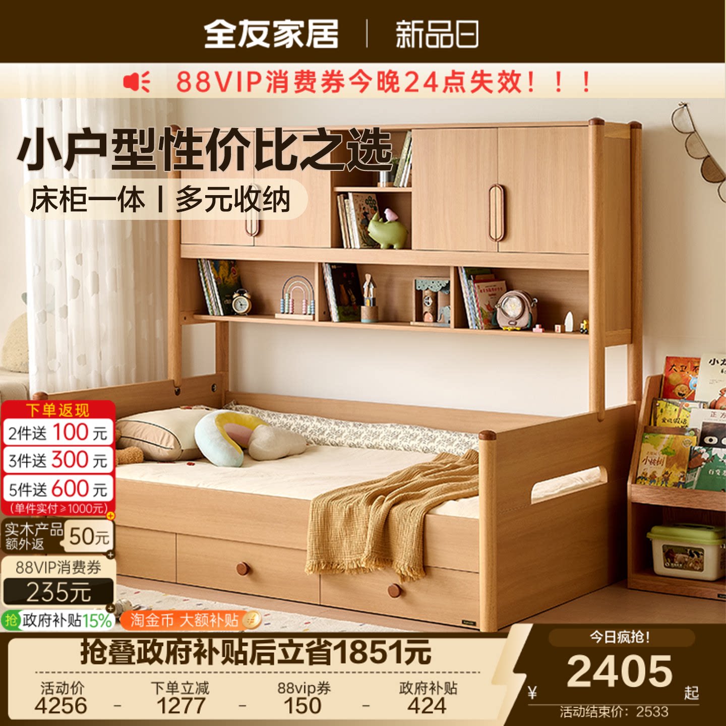 全友家居原木风榻榻米床柜一体图片