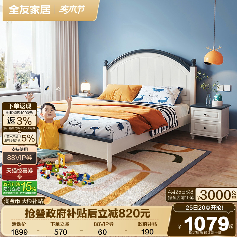 全友家居现代简约儿童床实木脚1.5米青少年床1米2男孩卧室单人床
