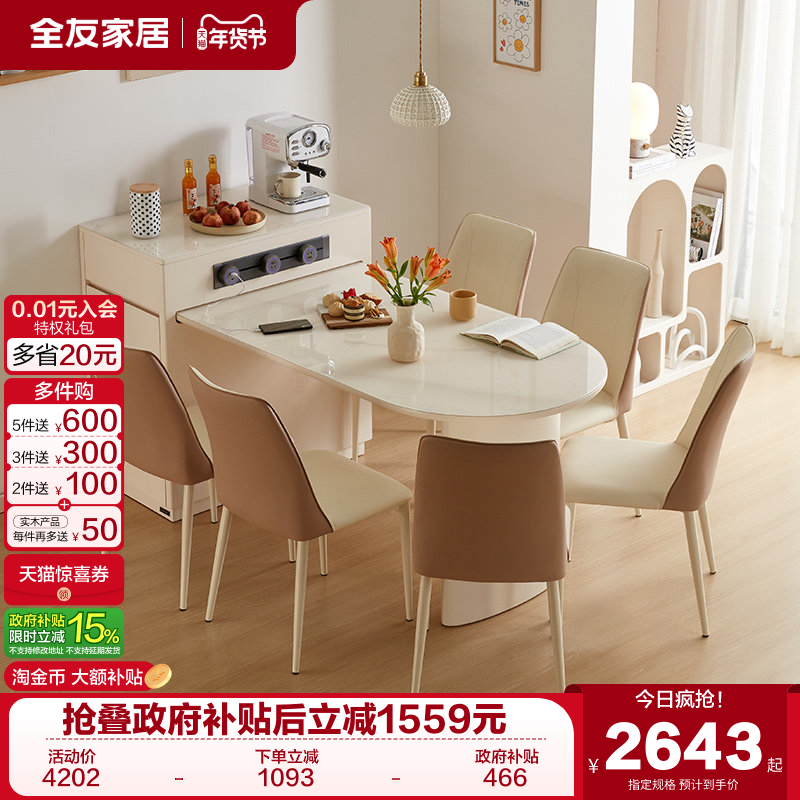 【立即抢购】全友家居小岛台餐桌一体家用可伸缩储物玻璃岛台饭桌,住宅家具,岛台,淘宝优惠券,粉丝福利购,淘宝优惠卷