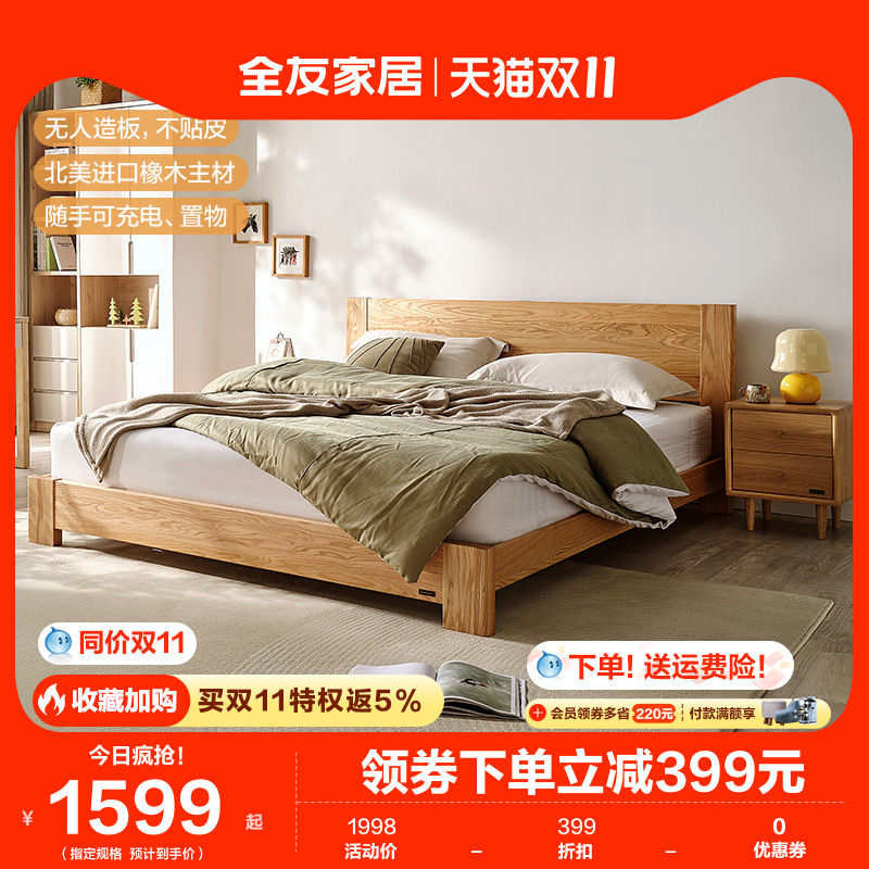 全友家居北欧实木床现代简约卧室1.8米1.5米双人床卧室家具DW1021怎么样,好用不?