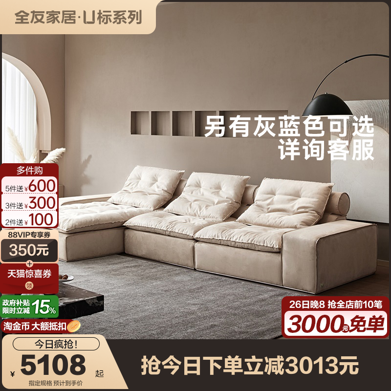 全友家居布艺沙发麂皮绒转角沙发