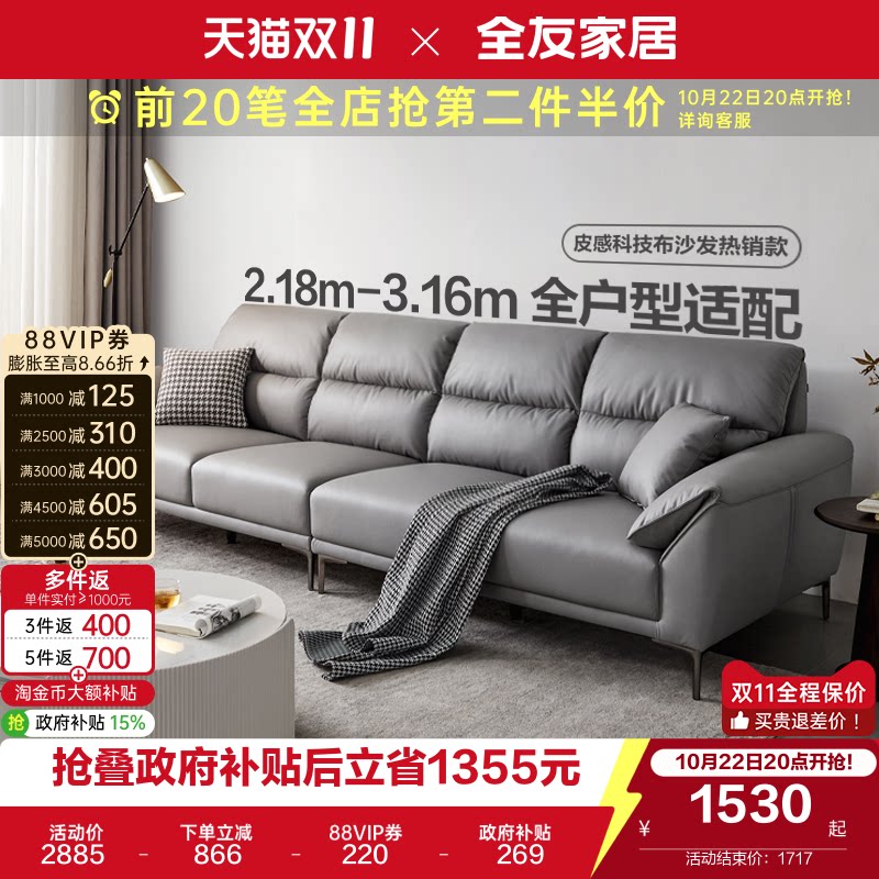 政府补贴全友家居现代简约布艺沙发客厅家用大象耳朵直排灰色沙发