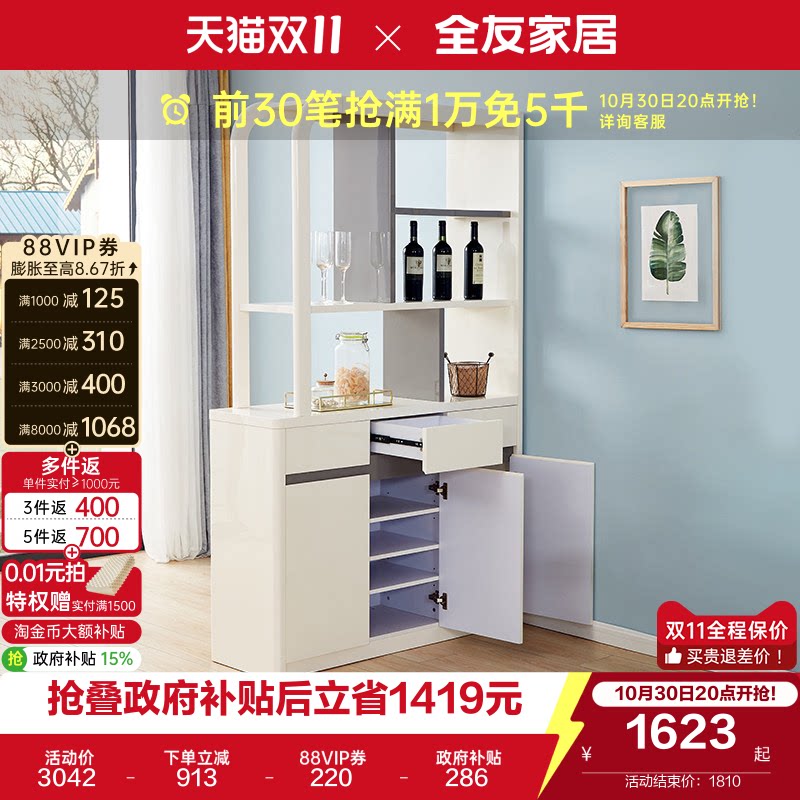 全友家居屏风隔断靠墙储物柜子客厅门厅装饰柜酒柜玄关柜国家补贴