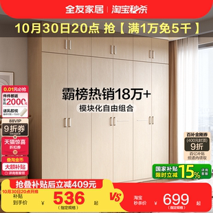 全友家居现代简约组合衣柜家用卧室带顶柜子成品收纳大衣橱家具